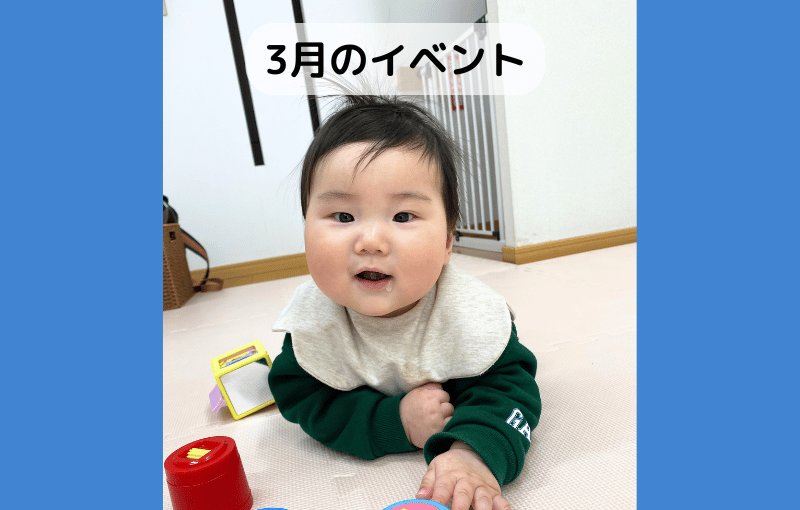 横浜市保土ケ谷区の母乳と育児の相談室の2026年3月のイベント